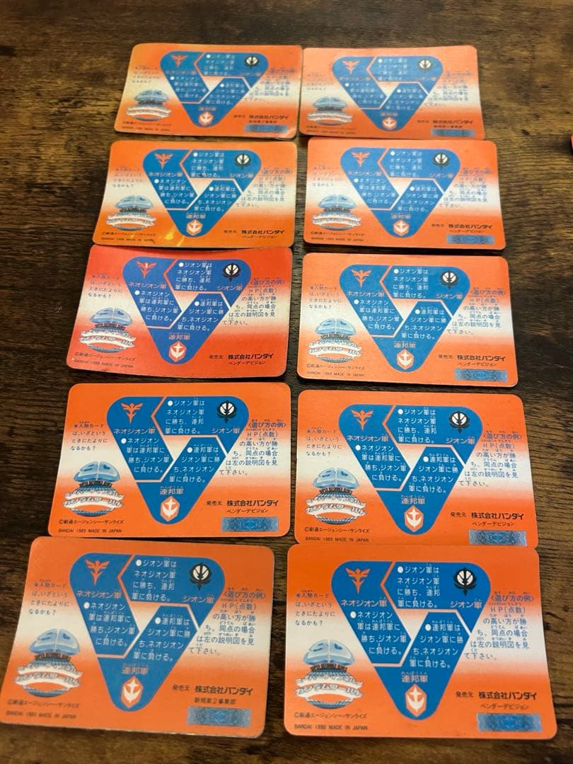 ガンダム　SDガンダム　カードダス　当時物　バンダイ