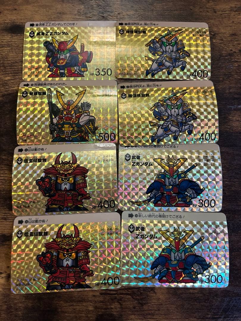 ガンダム　SDガンダム　カードダス　当時物　バンダイ
