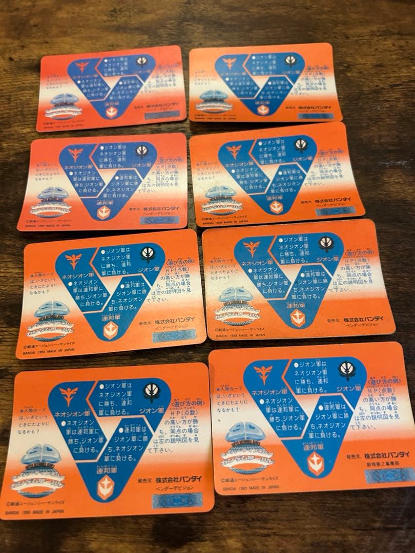 ガンダム　SDガンダム　カードダス　当時物　バンダイ