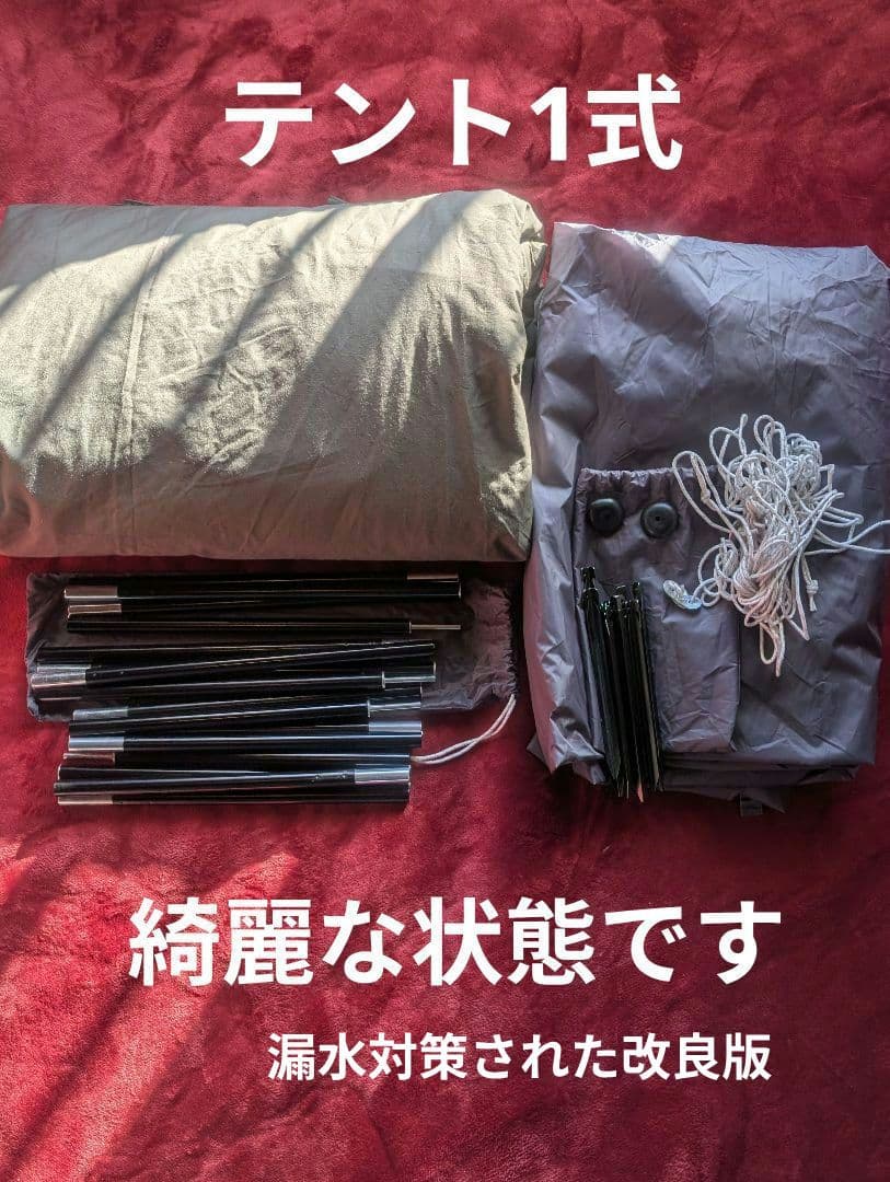 【美品】バンドック ソロベースex改良版 カーキ 付属多数 軍幕 パップテント