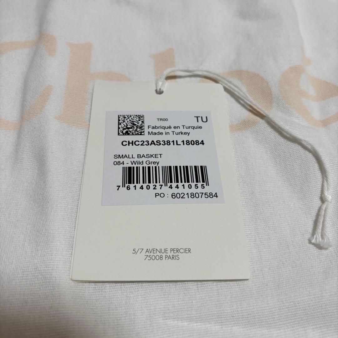 Chloé かごバッグ Wild Grey