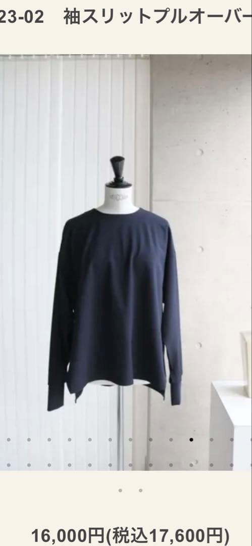 メゾンドアール　袖スリットプルオーバー maison de R