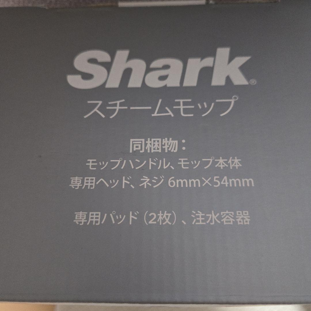 ⭐新品未使用品　シャークスチームモップ S3601J パッド付特別セット