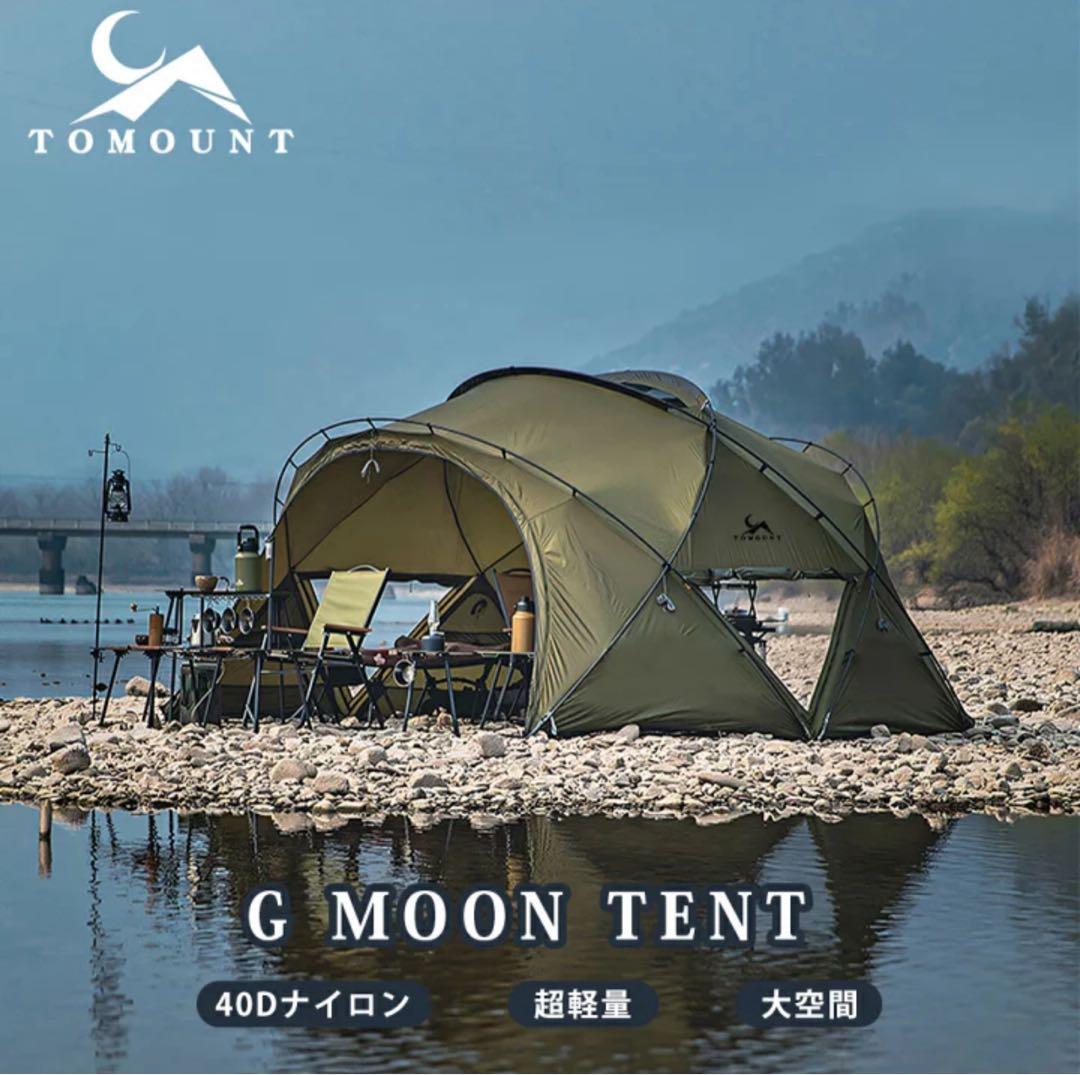 TOMOUNT G MOON TENT ナイロン(2025年改良版)