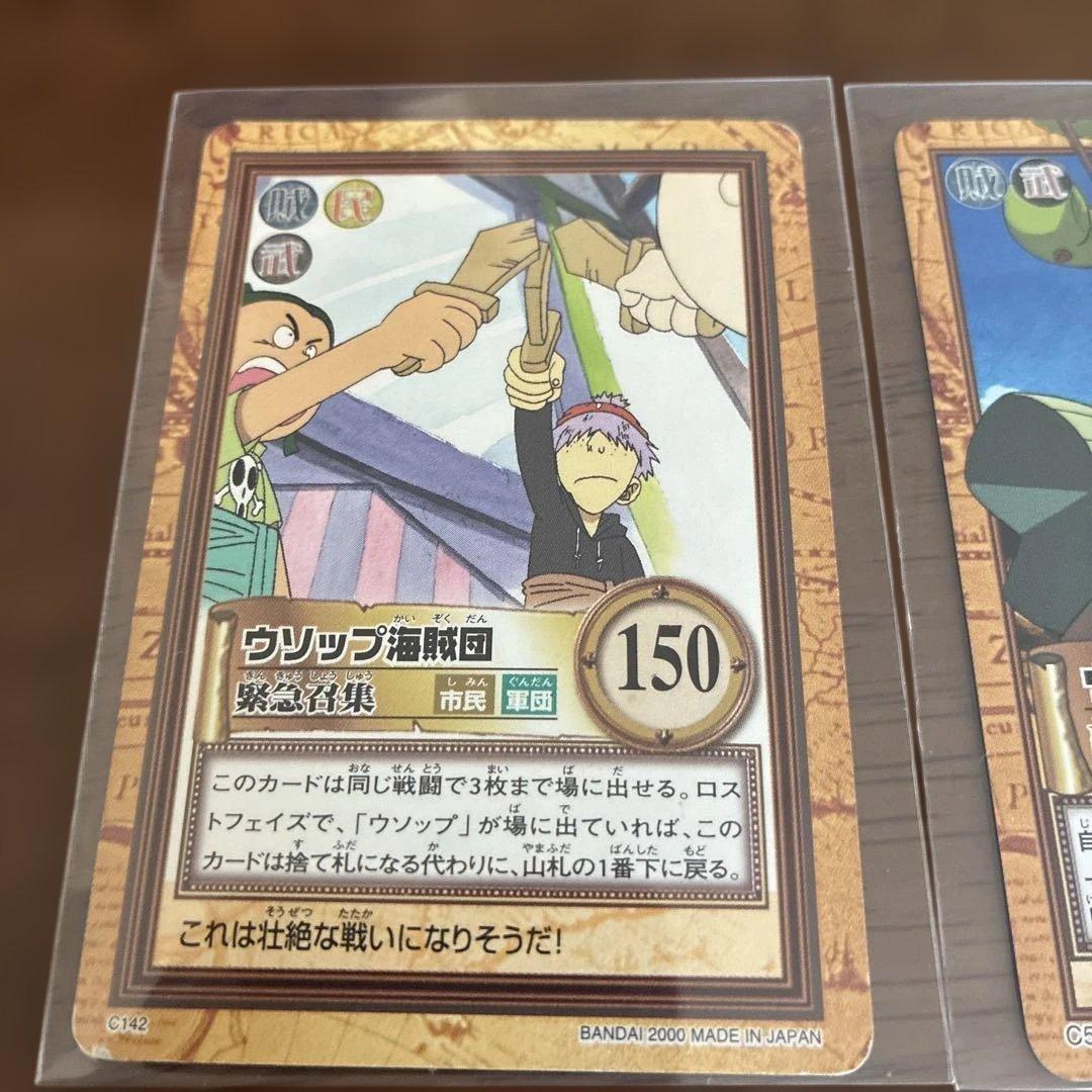 【希少貴重】ウソップ トレーディングカードセット　ウソップ海賊団