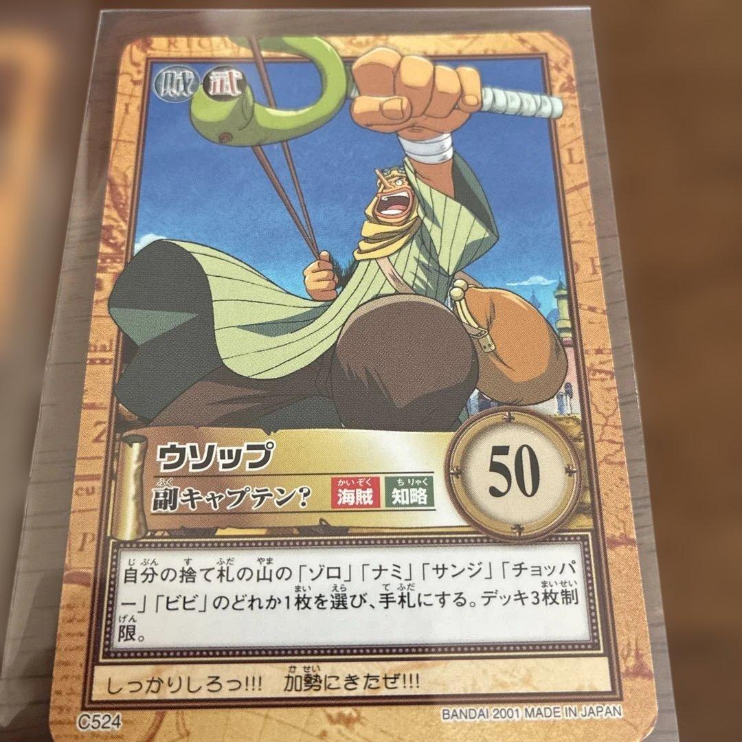 【希少貴重】ウソップ トレーディングカードセット　ウソップ海賊団