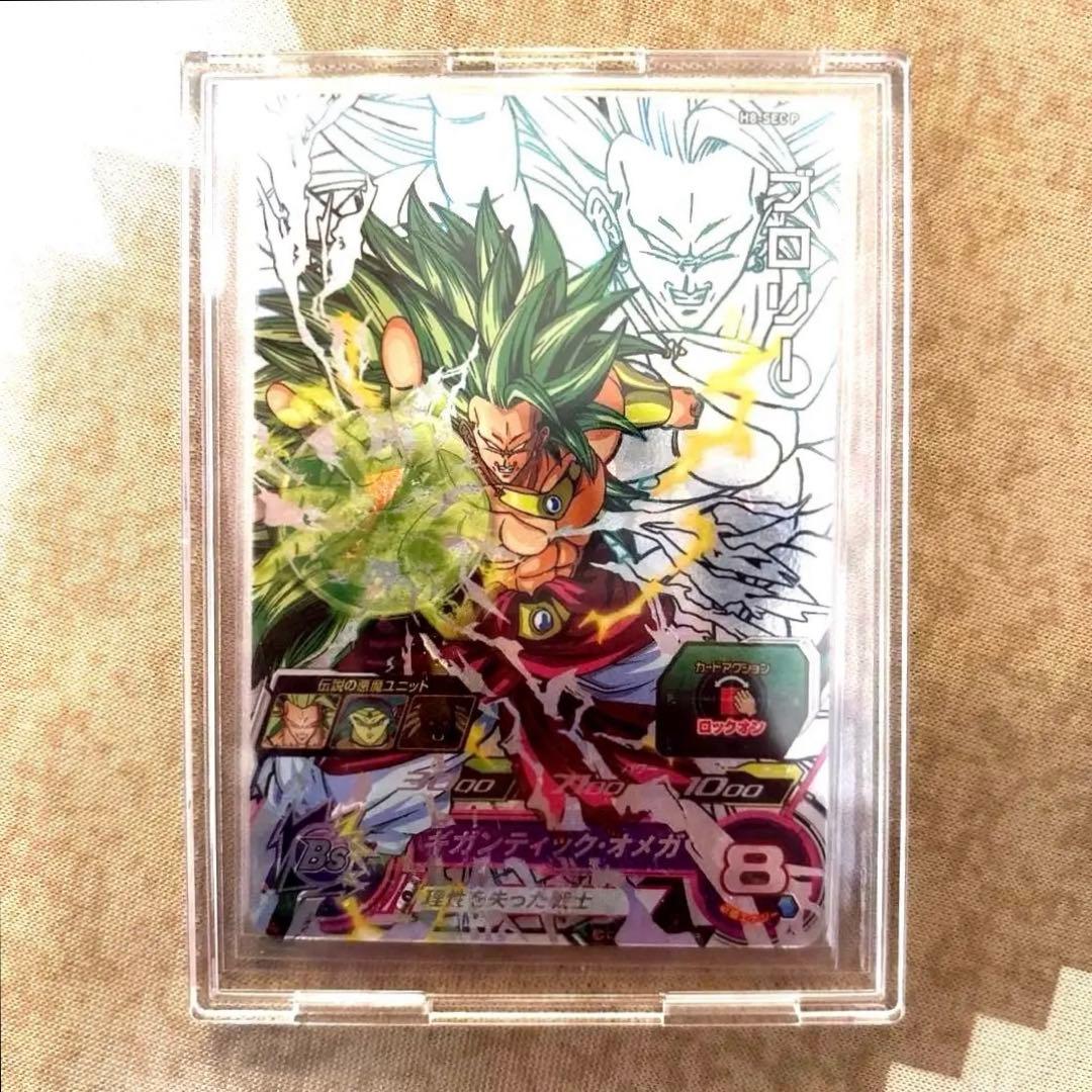 H8-SEC P ブロリー メモリアルパック ドラゴンボールヒーローズ