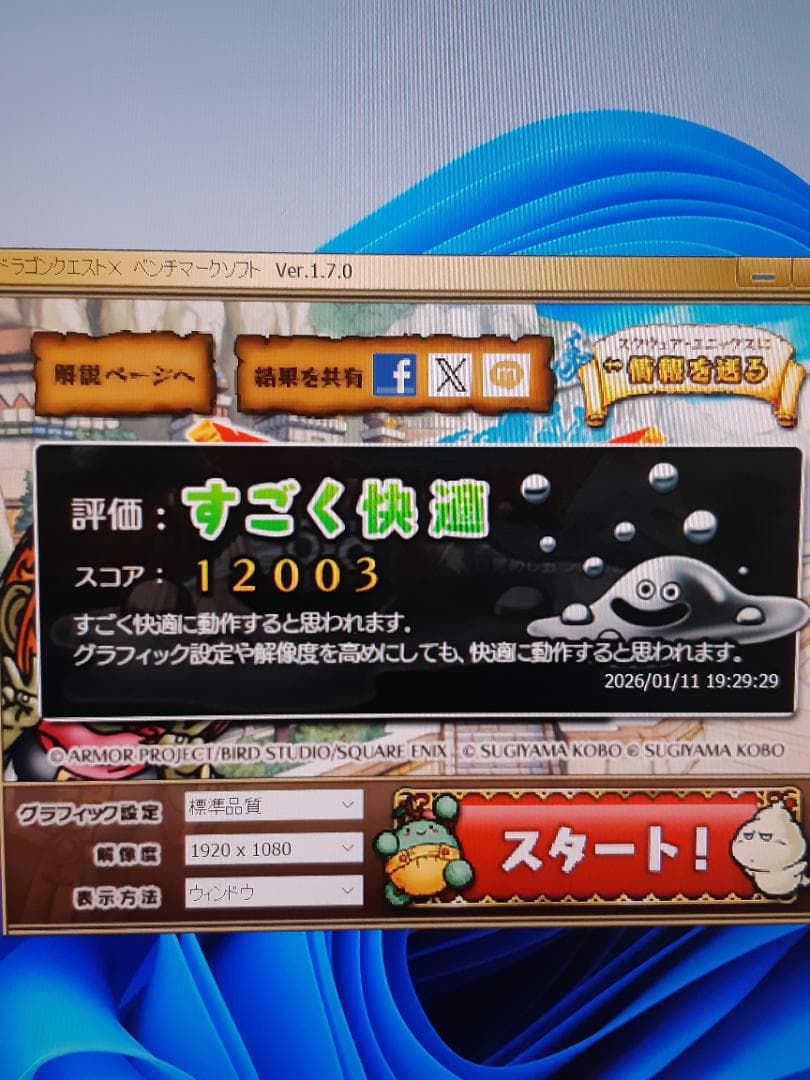 自作PC　第8世代i3・8GB・SSD128GB・RX550・Win11正式対応