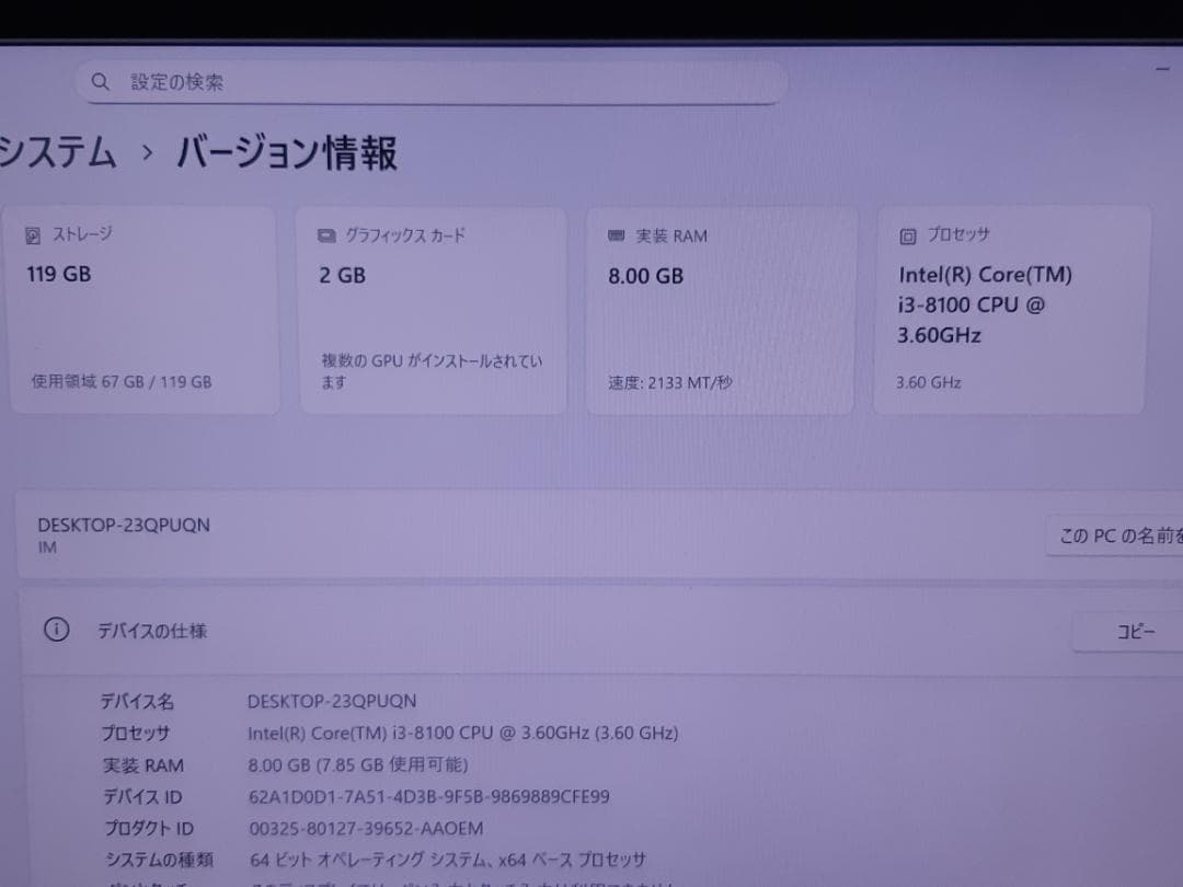 自作PC　第8世代i3・8GB・SSD128GB・RX550・Win11正式対応
