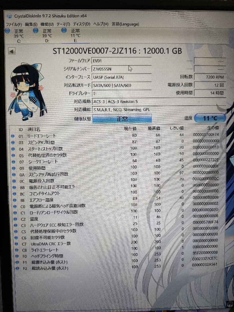 高信頼HDD12TB計4台　開封チェック済み2台 未開封2台