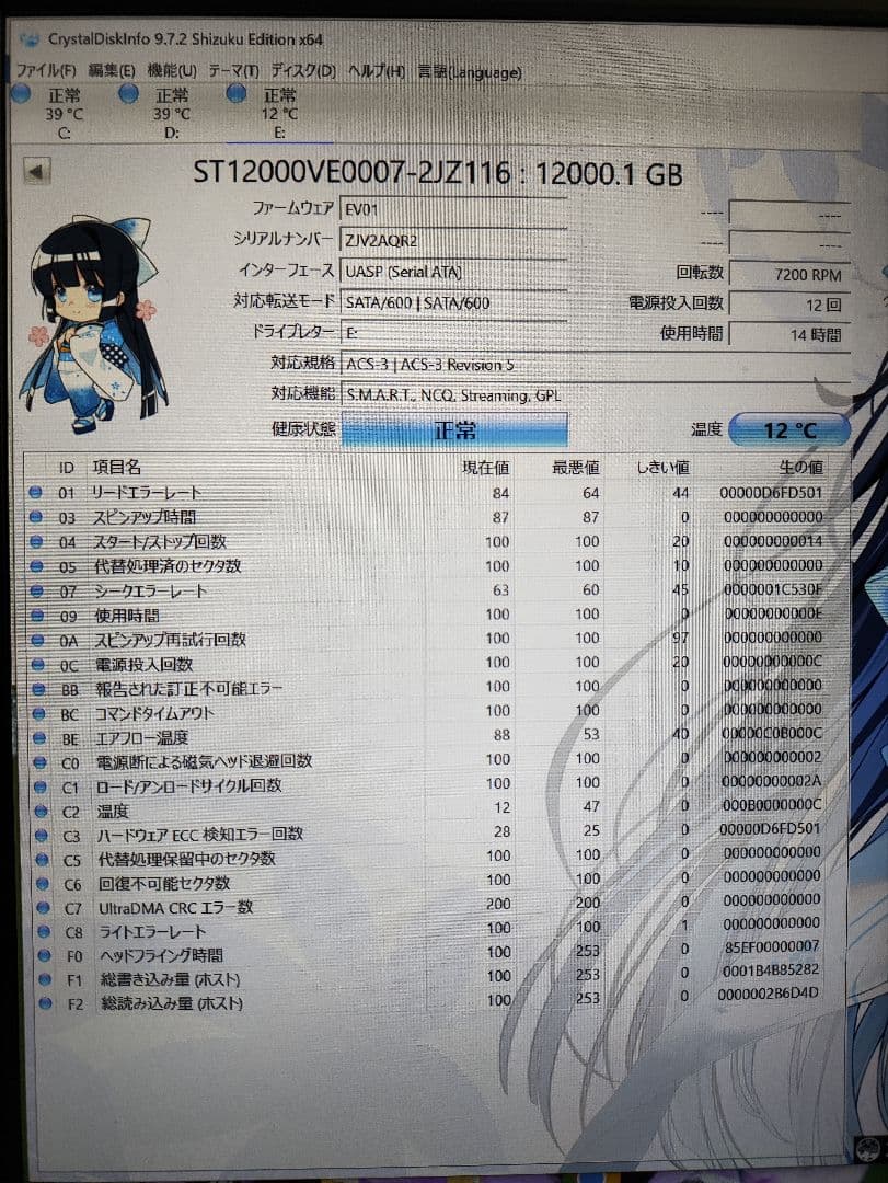 高信頼HDD12TB計4台　開封チェック済み2台 未開封2台