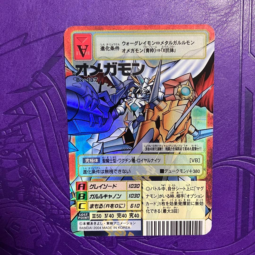 Bx-137 オメガモン 旧デジモンカード