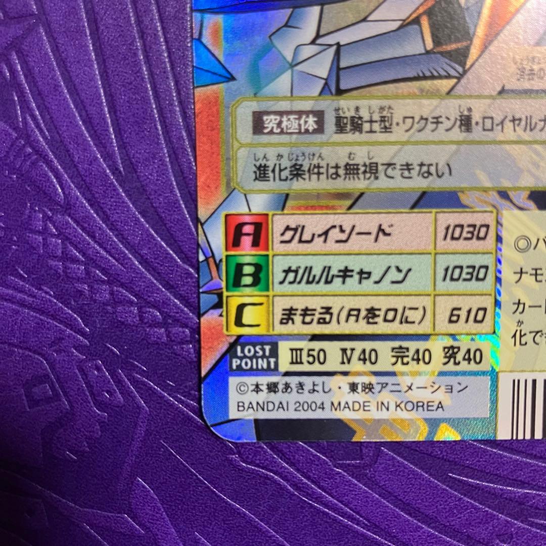 Bx-137 オメガモン 旧デジモンカード