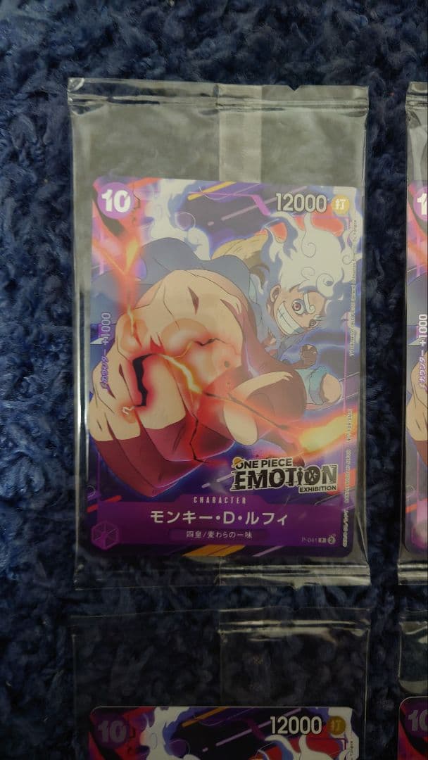 ルフィ emotion プロモ 未開封 4枚