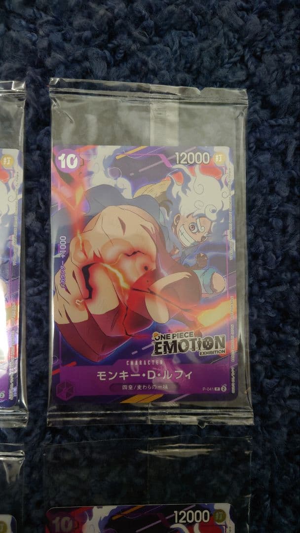 ルフィ emotion プロモ 未開封 4枚