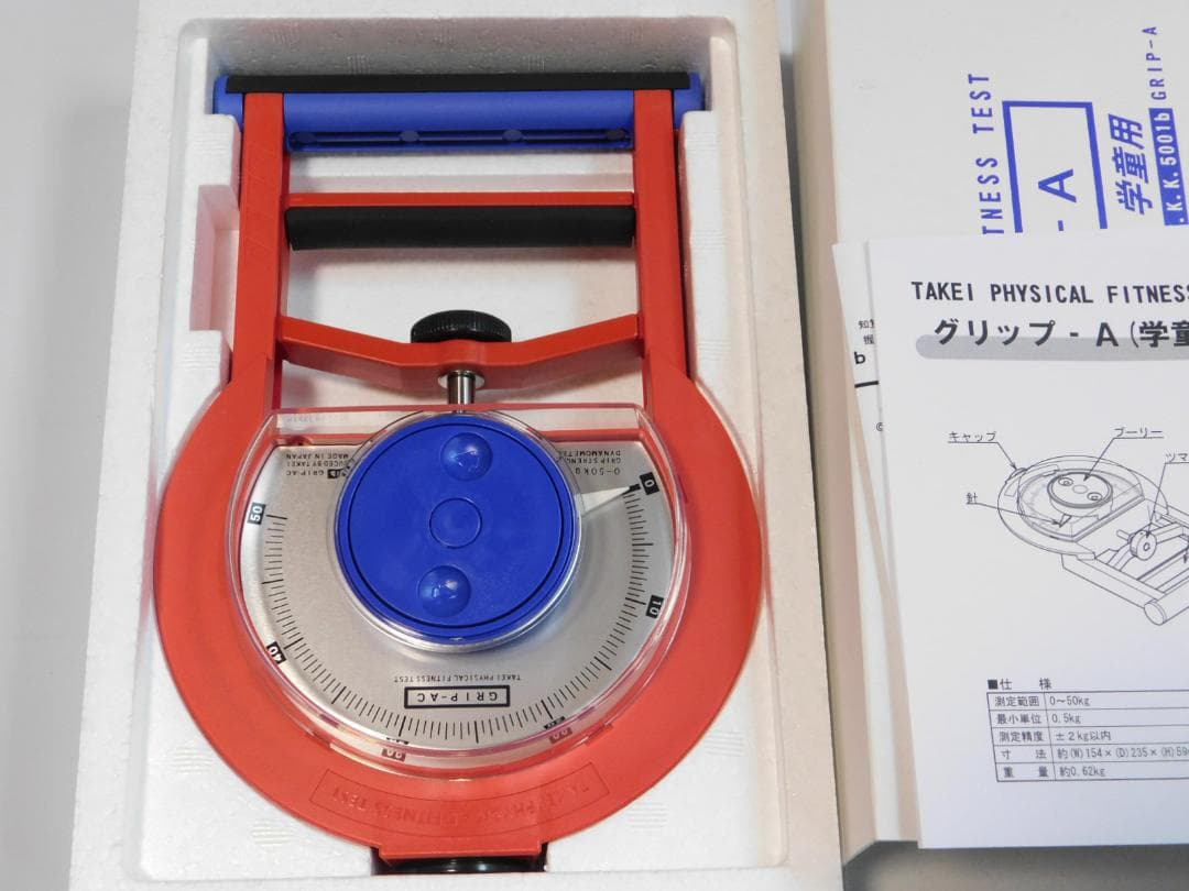 学童用　握力計　グリップA　竹井