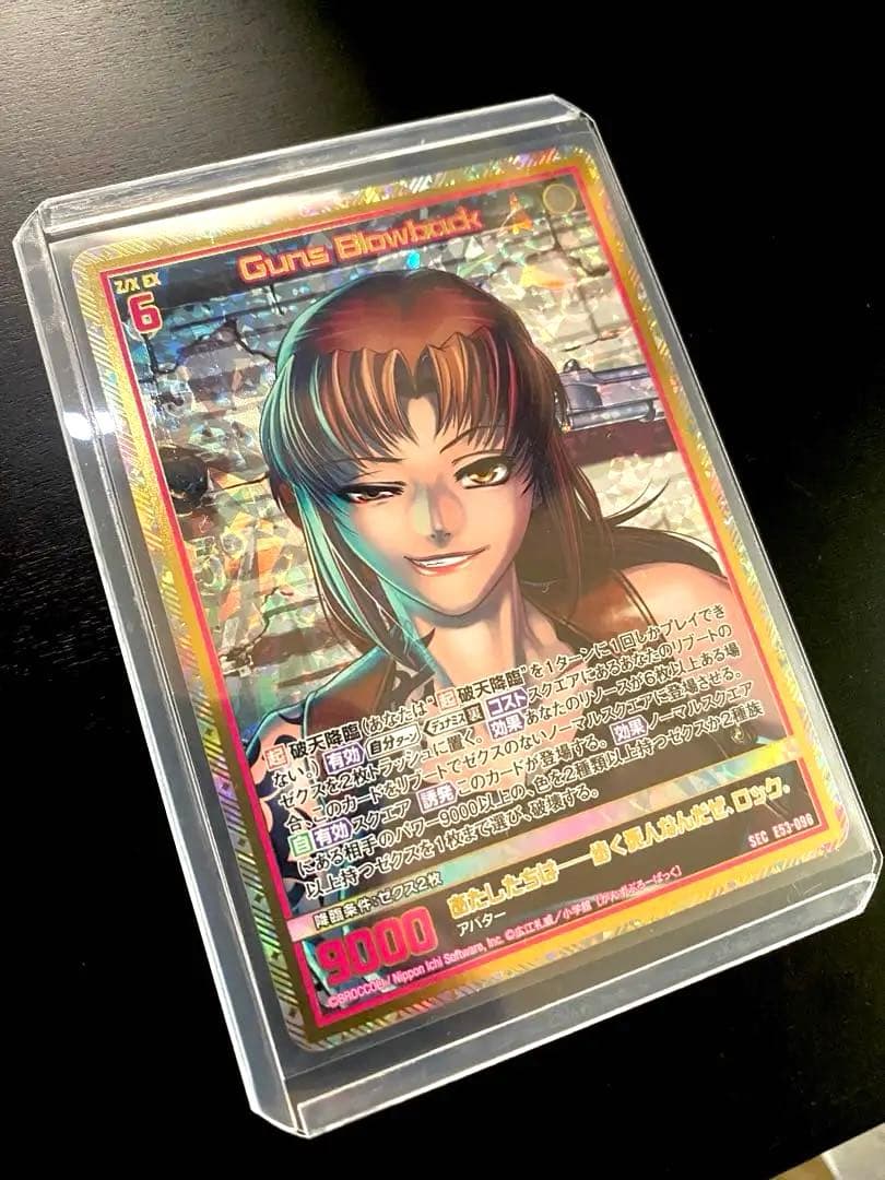 Z/X ゼクス カードガチャ限定 レヴィ SEC