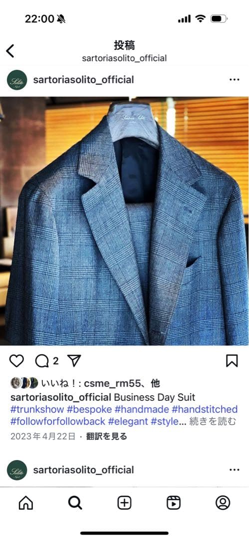 サルトリア　ソリート　スーツ　ミディアムグレー　グレンチェック　４４　シャロン