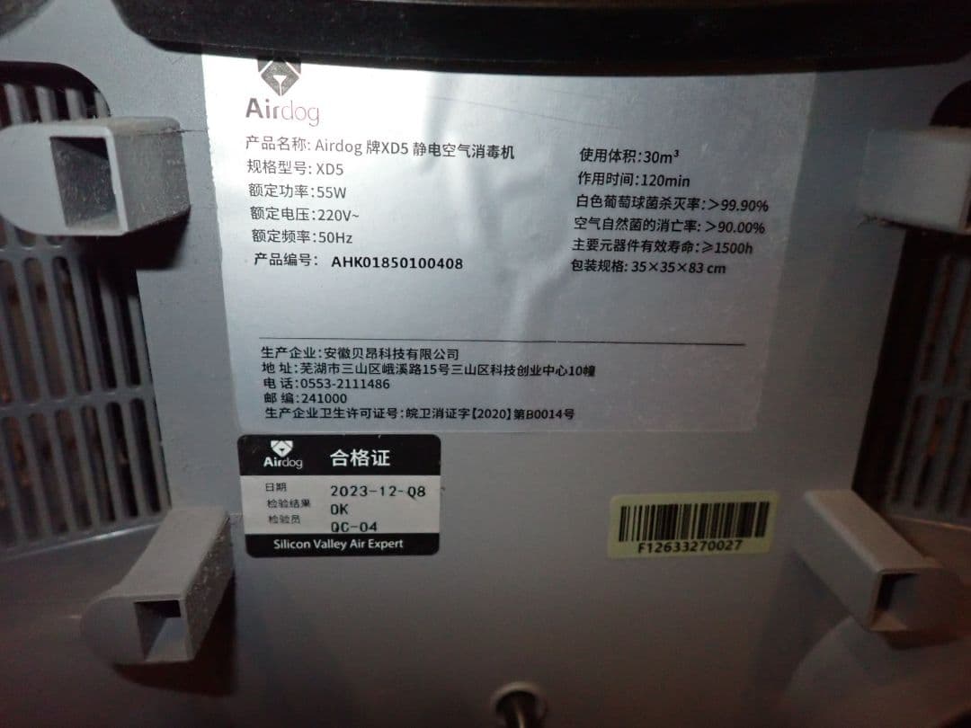 イーオロシーさん、【ジャンク品】Airdog 空気清浄機 x5d　ファン動かず