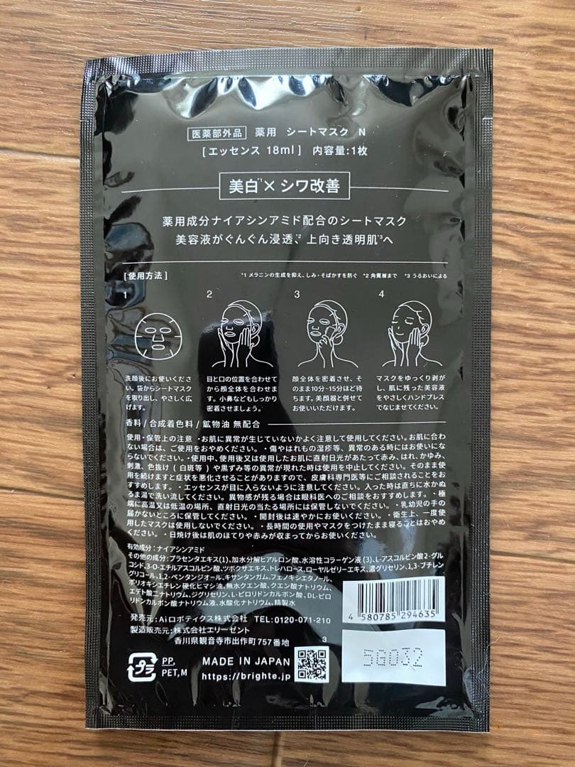 Brighte EMS RF LED 美顔器　新品　正規品