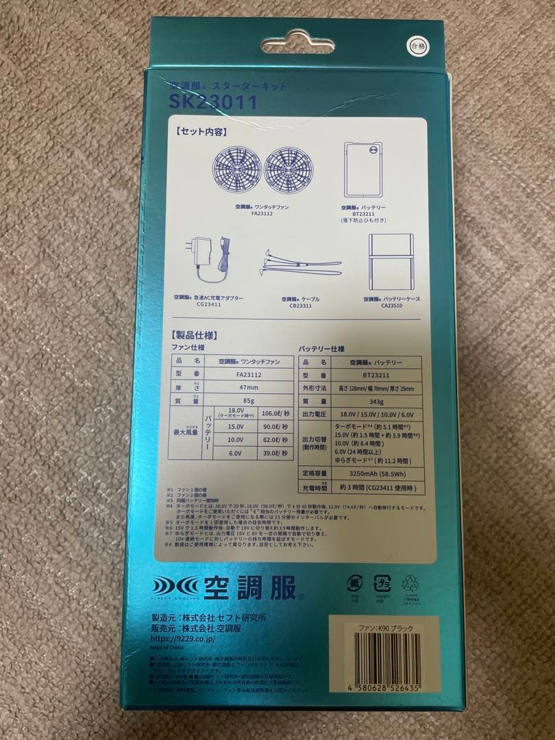 FUKAページ　【4個】