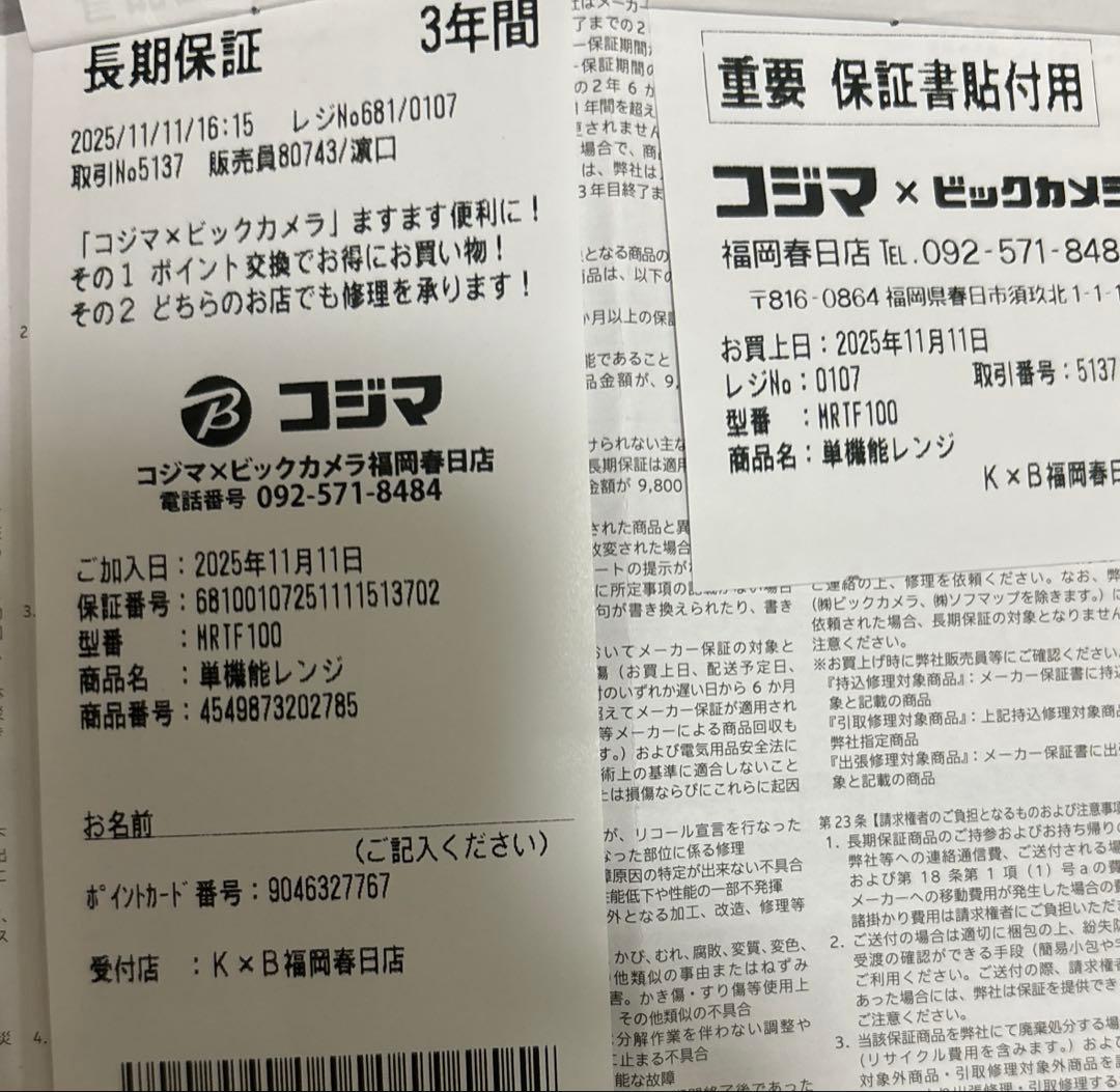 新品　日立　トースターレンジ　MRT-F100 2025年製　長期3年保証