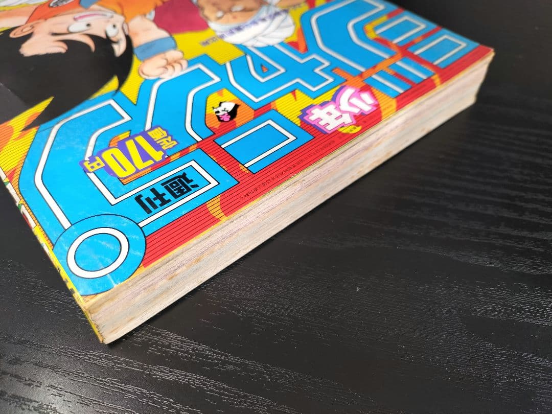 良品【週刊少年ジャンプ1985年42号】ドラゴンボール
