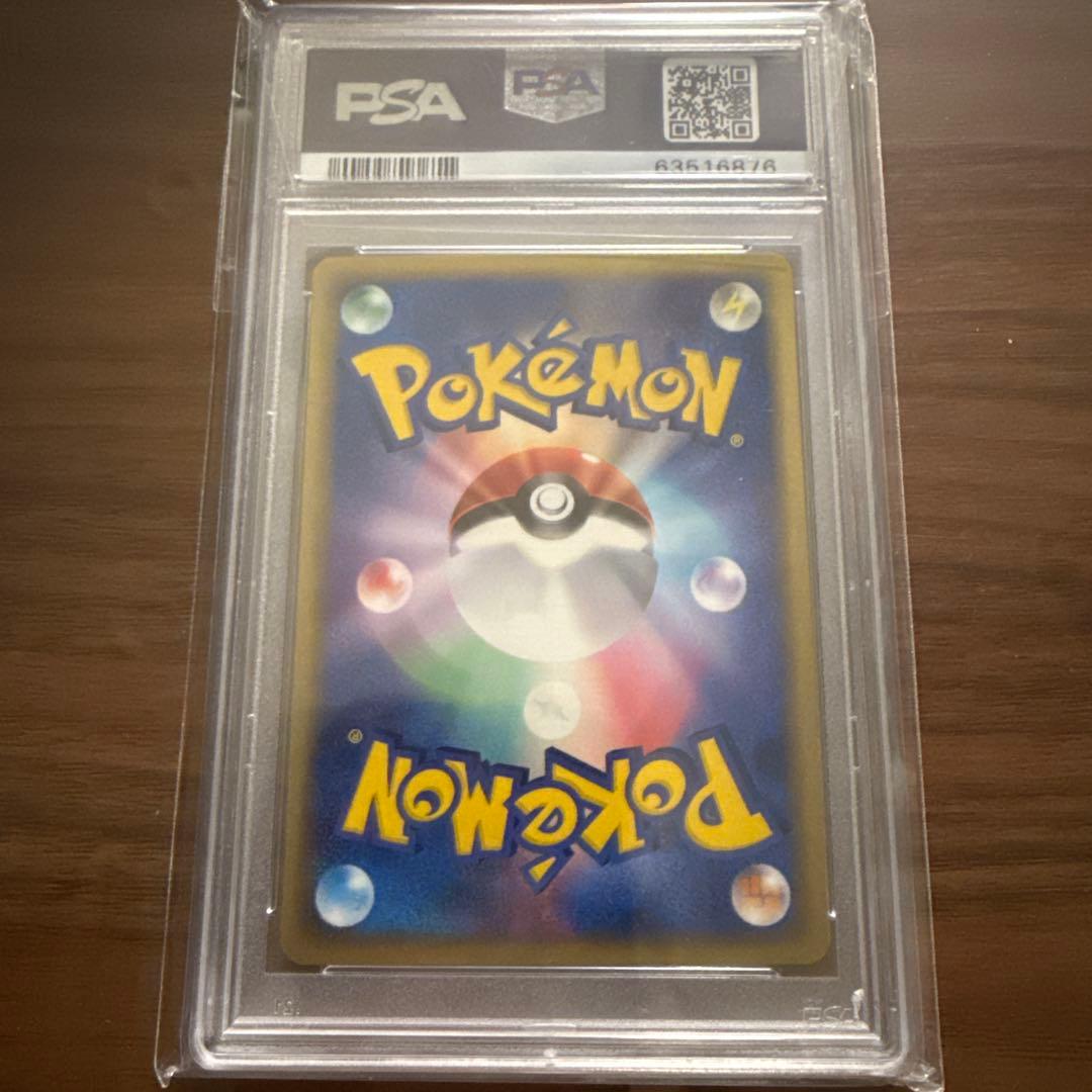 ピカチュウ ● :1ED [ADV2 022/053]第2弾 psa10