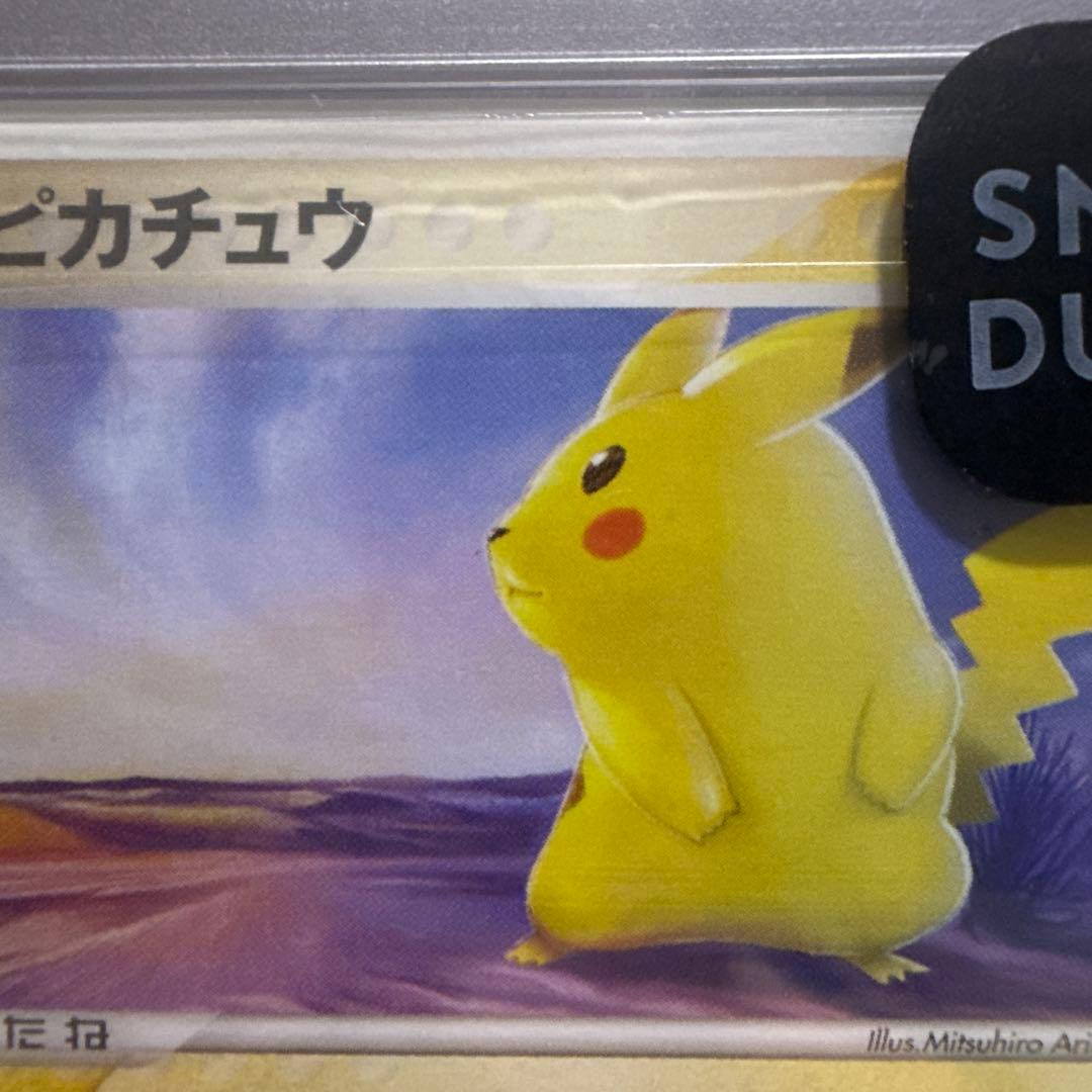 ピカチュウ ● :1ED [ADV2 022/053]第2弾 psa10
