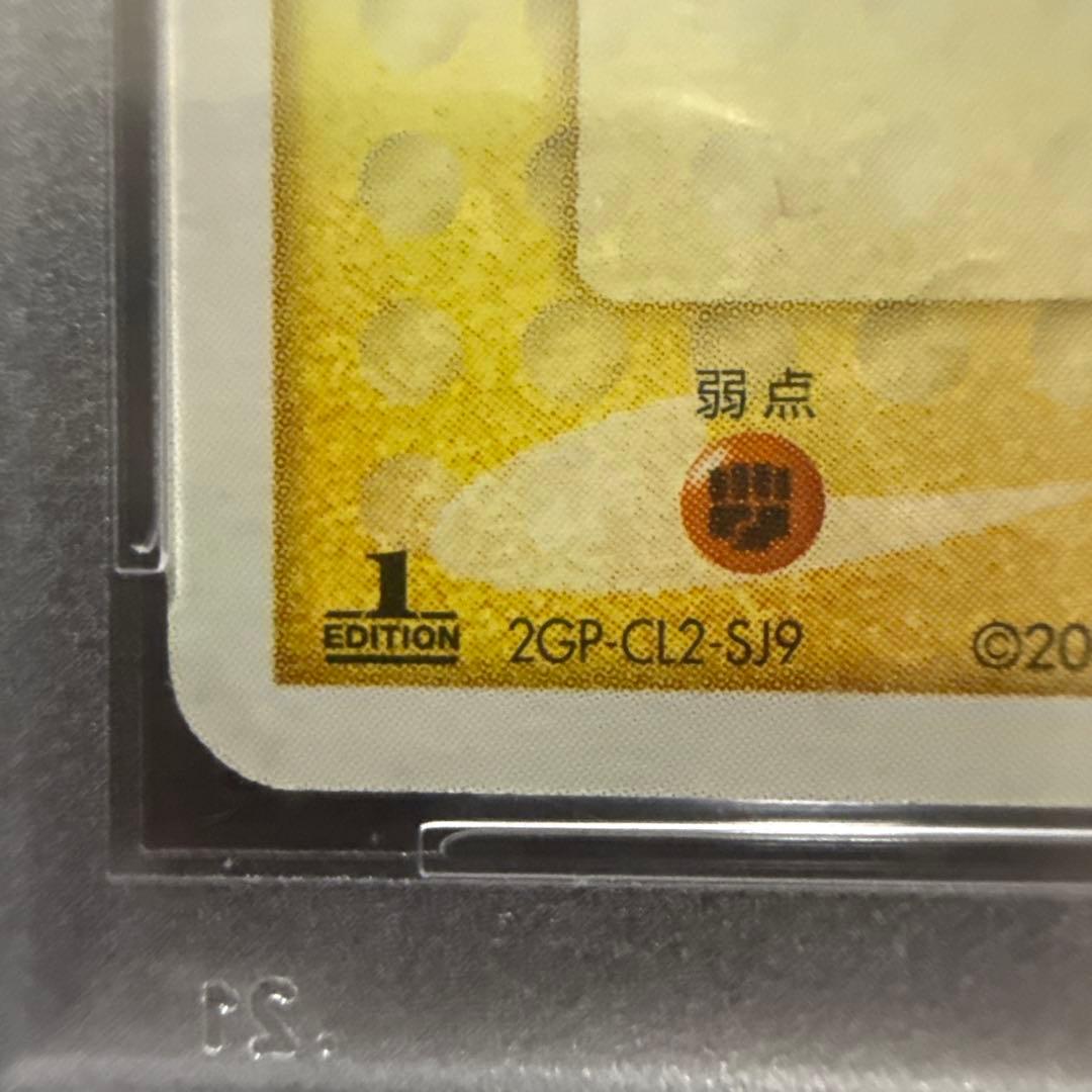 ピカチュウ ● :1ED [ADV2 022/053]第2弾 psa10