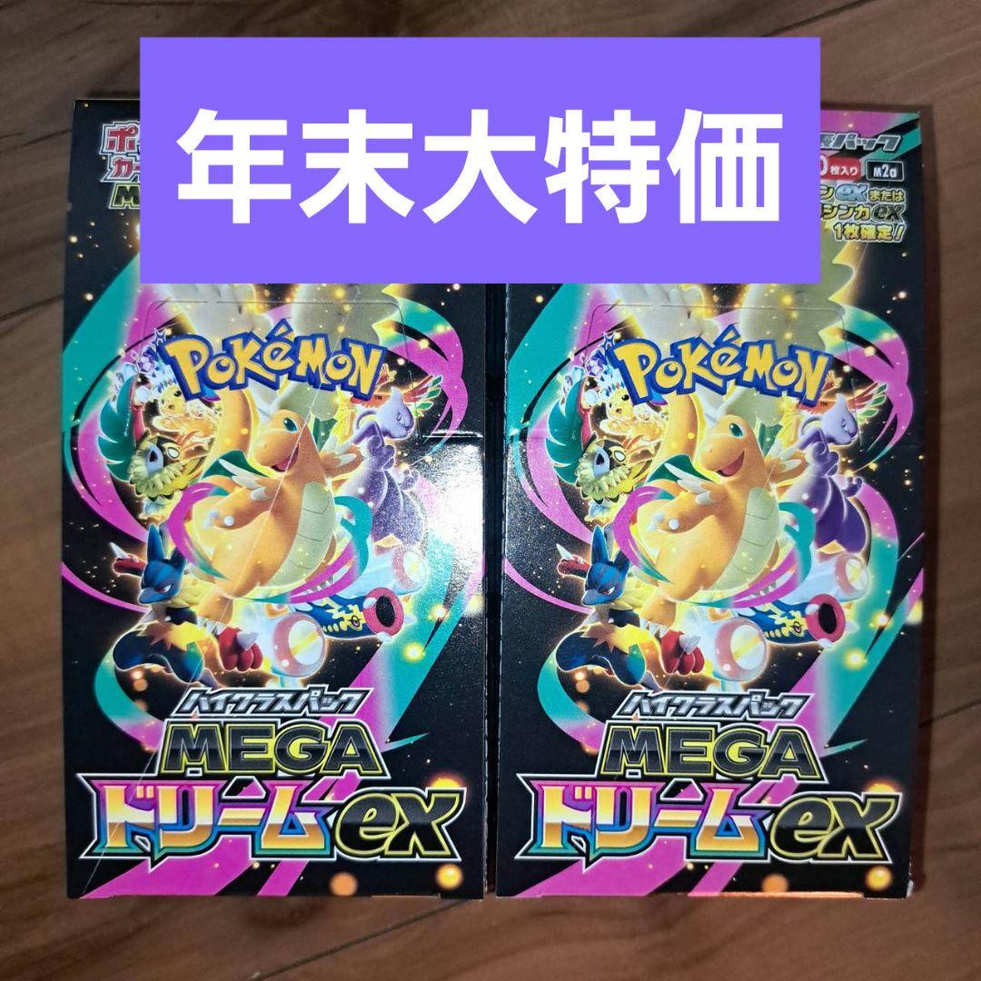 ポケモンカードゲーム MEGAドリームexシュリンク無しペリペリあり