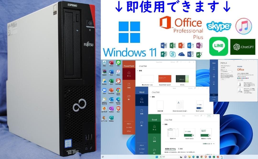 即戦力!第8世代 高性能 FMV i3-8100 サクサク Office2021