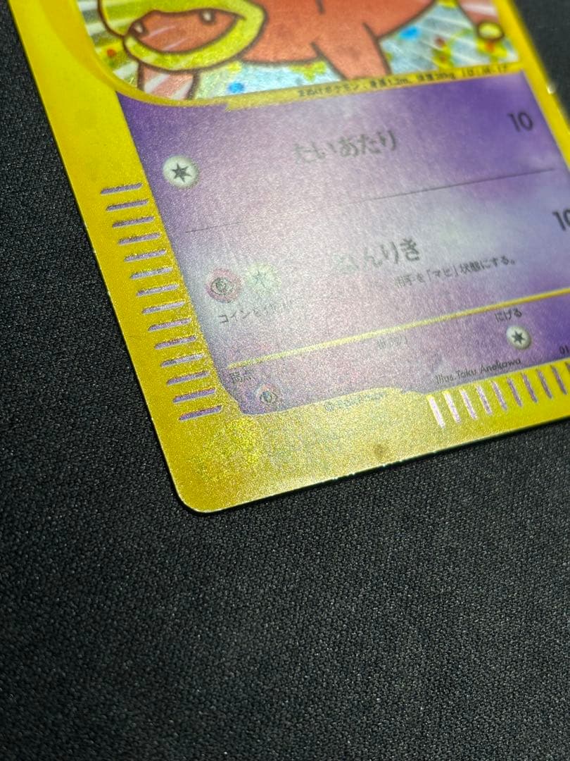 ヤドン カードe キラ プロモ マクドナルド