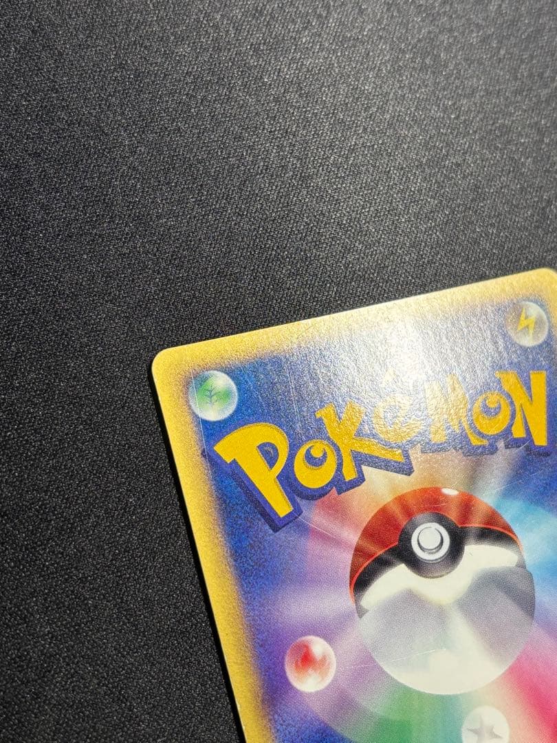 ヤドン カードe キラ プロモ マクドナルド