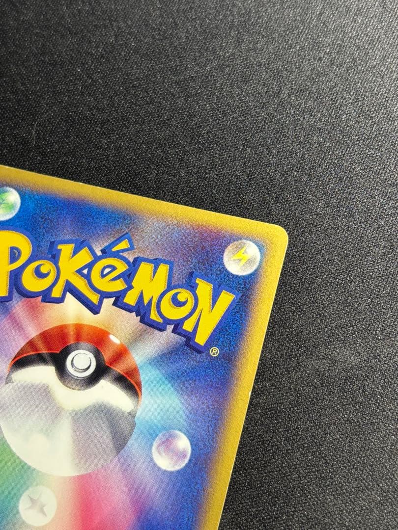 ヤドン カードe キラ プロモ マクドナルド