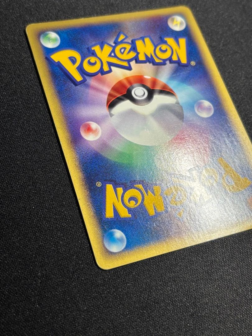 ヤドン カードe キラ プロモ マクドナルド