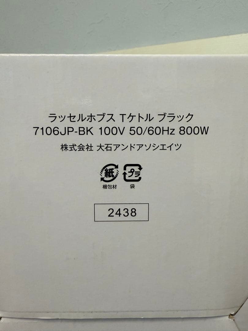 新品 ラッセルホブス Tケトル ブラック 7106JP-BK