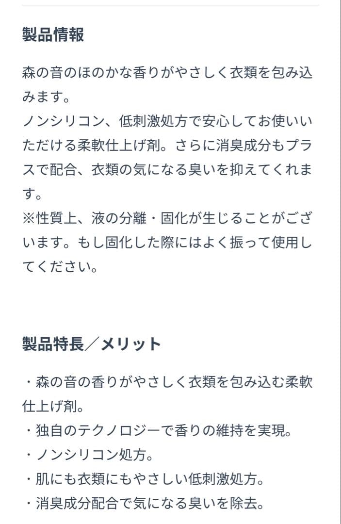 doTERRA ドテラ　森の音　洗濯用洗剤　柔軟剤　ルーム&リネンスプレー