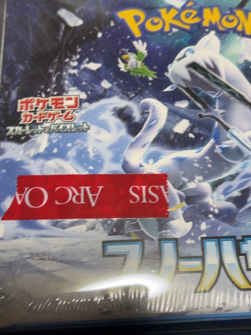 ポケモンカード4BOX シュリンク　プラケース 納品書付き