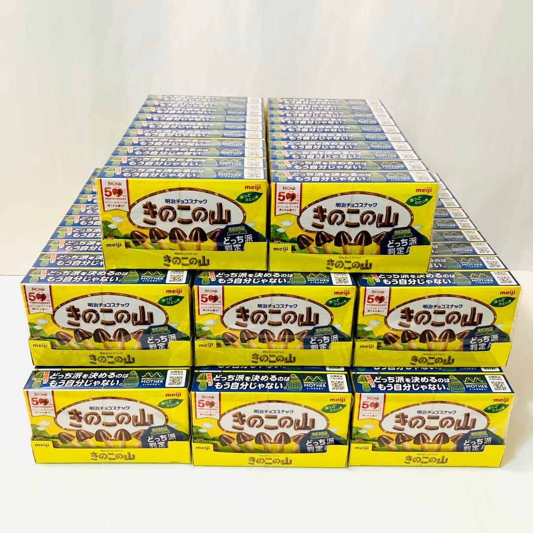 新品未開封　きのこの山　80箱　まとめ売り　明治　meiji チョコレート菓子