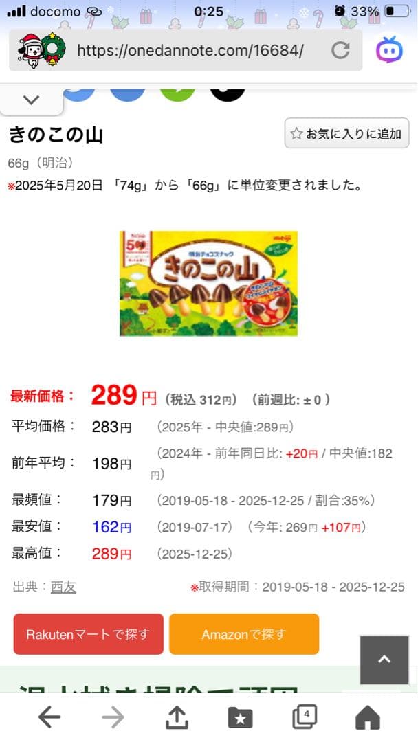 新品未開封　きのこの山　80箱　まとめ売り　明治　meiji チョコレート菓子