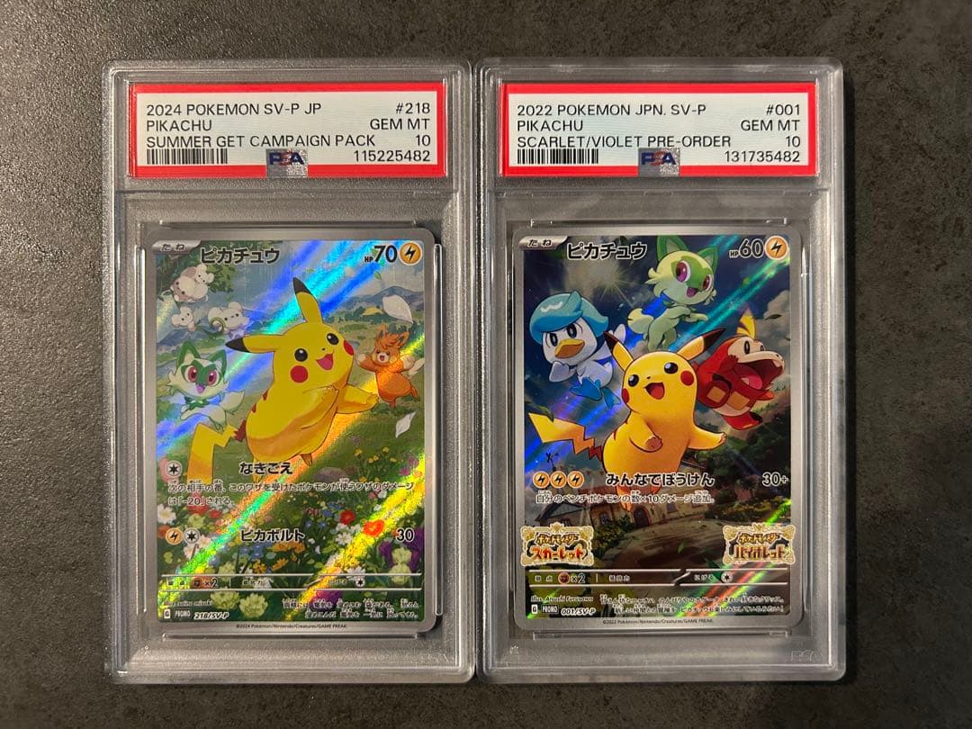 下四桁同番！希少 夏がキタ スカバイ ピカチュウ psa10