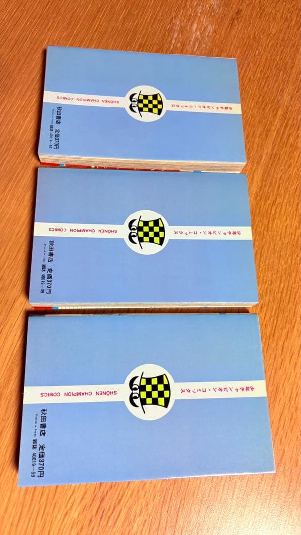 真木富士人『ダイナマ舞』 秋田書店 少年チャンピオンコミックス 全３巻（全初版）