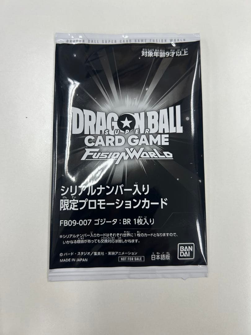 フュージョンワールド FB09-007「ゴジータ：BR」　シリアル　未開封
