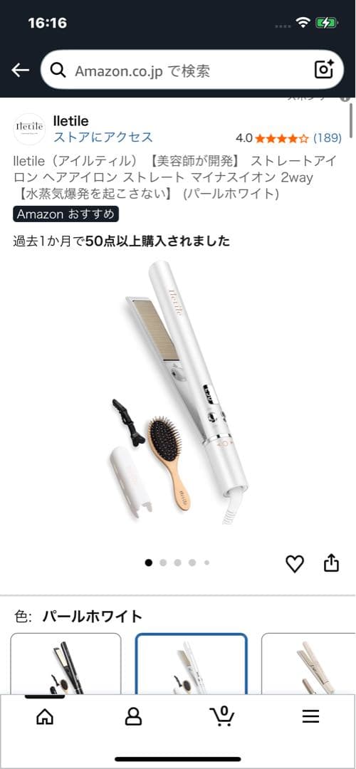 Iletileストレートアイロン ヘアアイロンストレート マイナスイオン2way