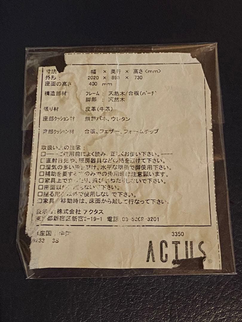 ACTUS five by five 3350 NAVY 皮革 牛革 ソファ