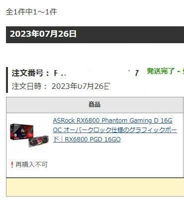 グラフィックボード・グラボ・ビデオカード Phantom Gaming D Radeon RX 6800 16G OC