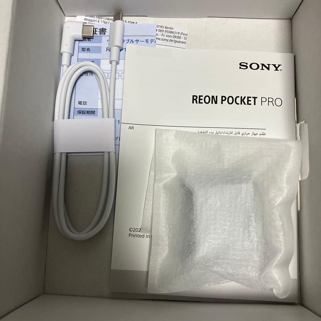 ソニー 最新REON POCKET PRO (レオンポケットプロ) ペルチェ素子