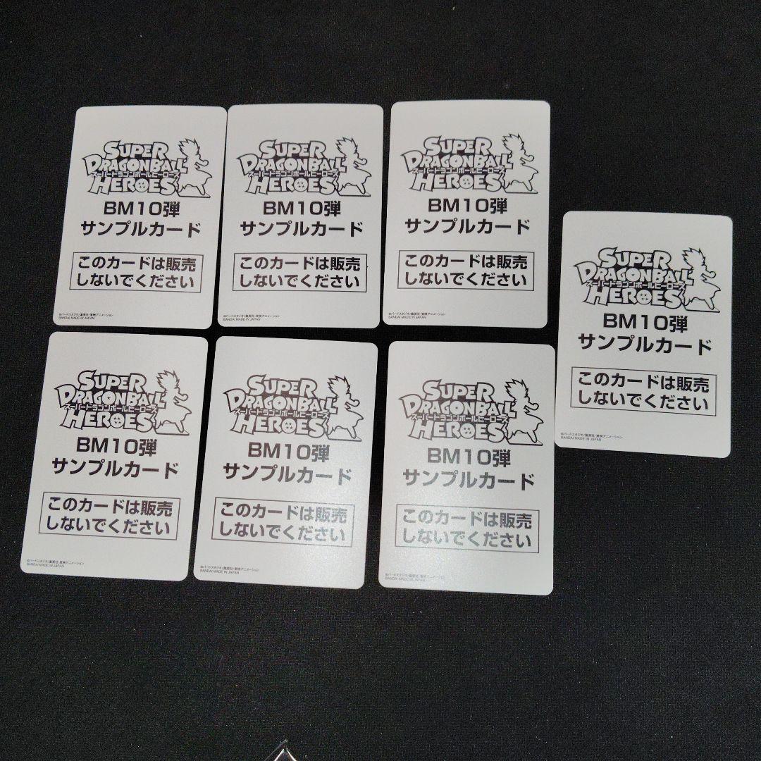 bm10　サンプルカード