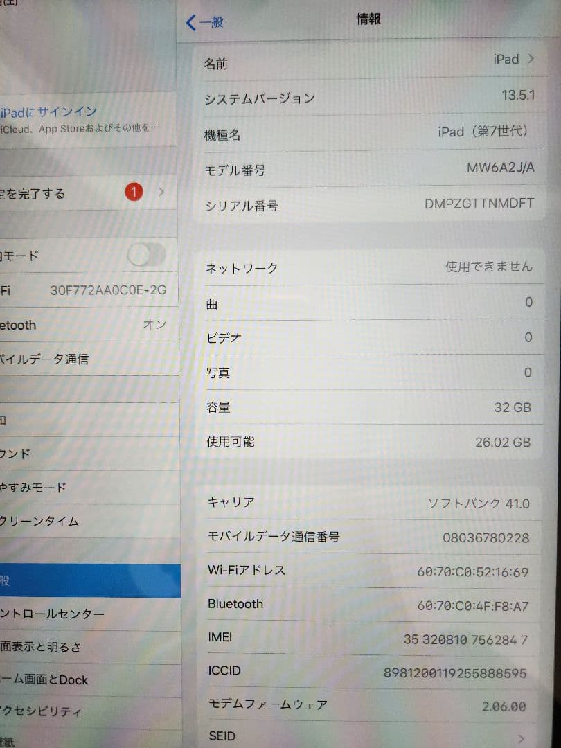 【美品】iPad 第7世代 32GB スペースグレイ カバー付